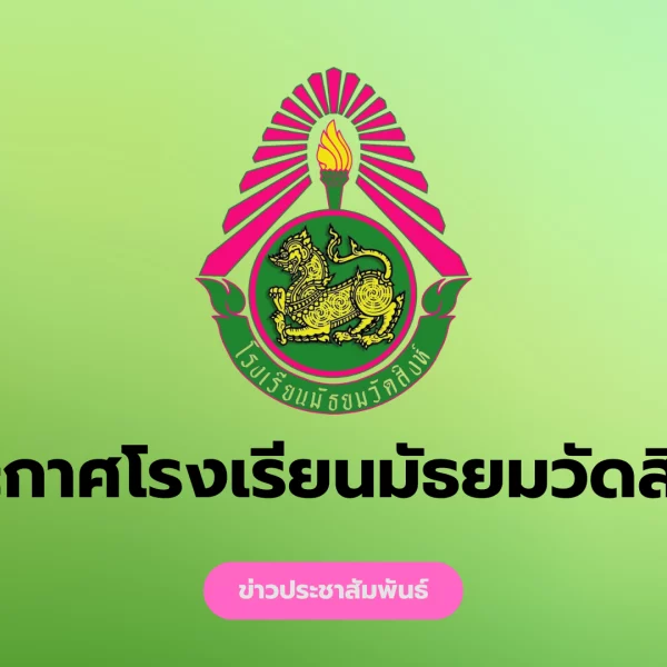 เปิดรับสมัคร การฝึกอบรมผู้กำกับลูกเสือ G.I.C และ B.T.C