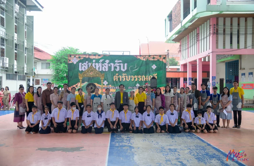ภาษาไทยแห่งชาติ ประจำปี 2568