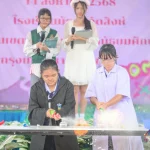 วันวิทยาศาสตร์แห่งชาติ ประจำปี 2568