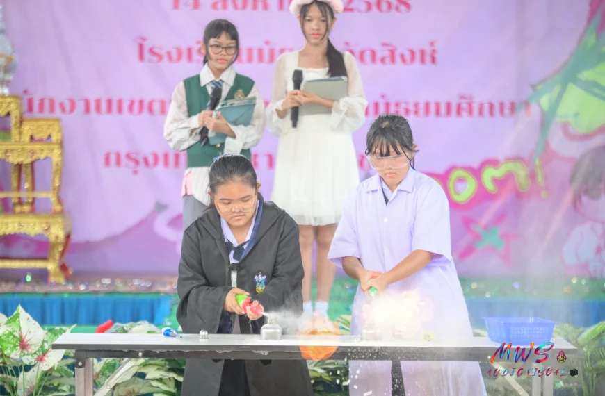 วันวิทยาศาสตร์แห่งชาติ ประจำปี 2568