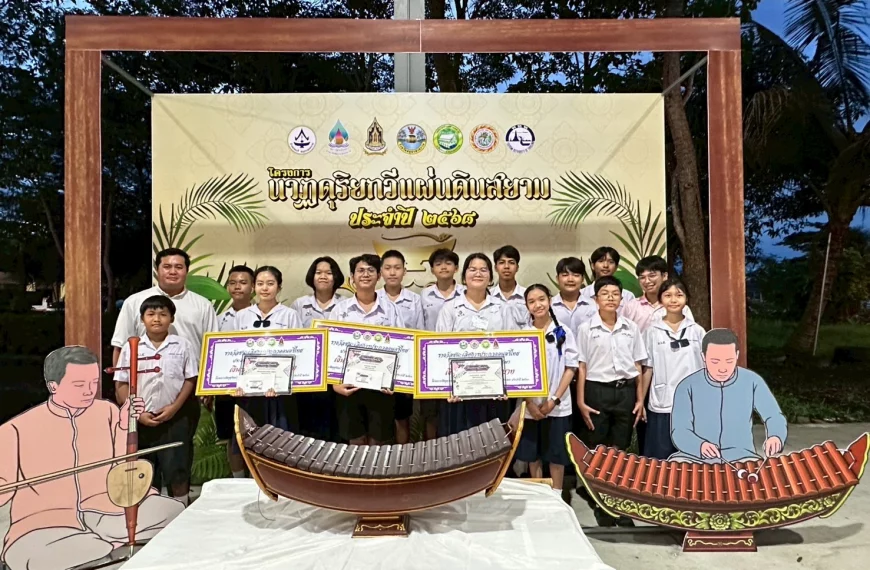 ประกวดดนตรีไทย โครงการ PBU OPEN HOUSE 2025