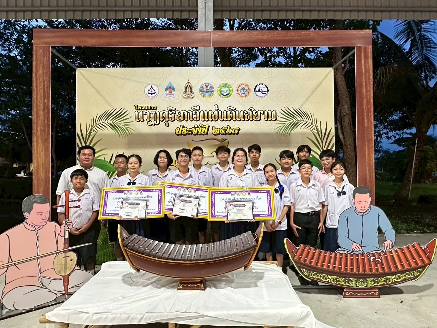ประกวดดนตรีไทย โครงการเชิดชูดุริยกวี 5 แผ่นดิน