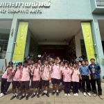 OPEN HOUSE มหาวิทยาลัยศิลปากร