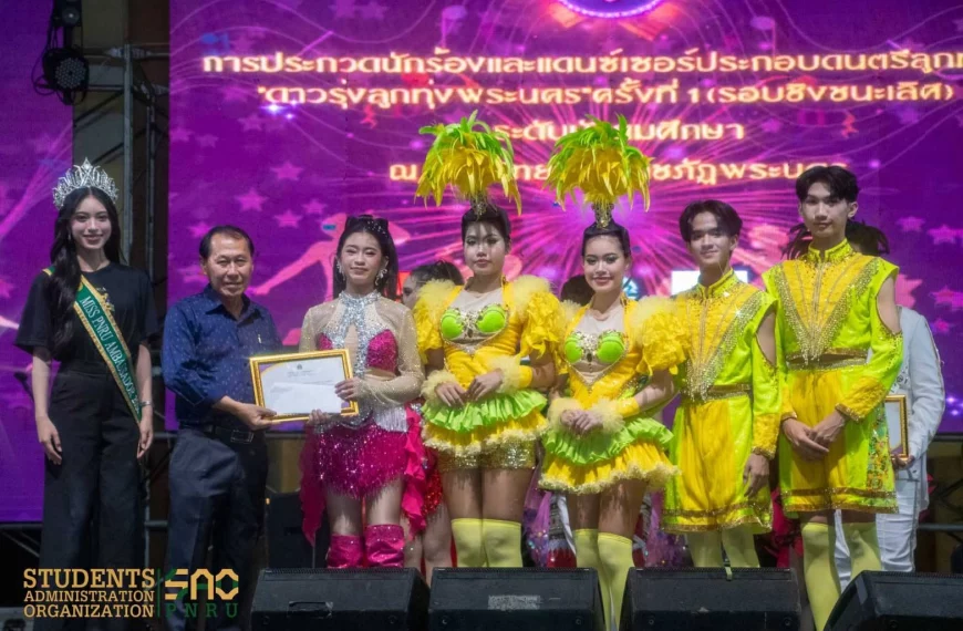 ดาวรุ่งลูกทุ่งพระนคร
