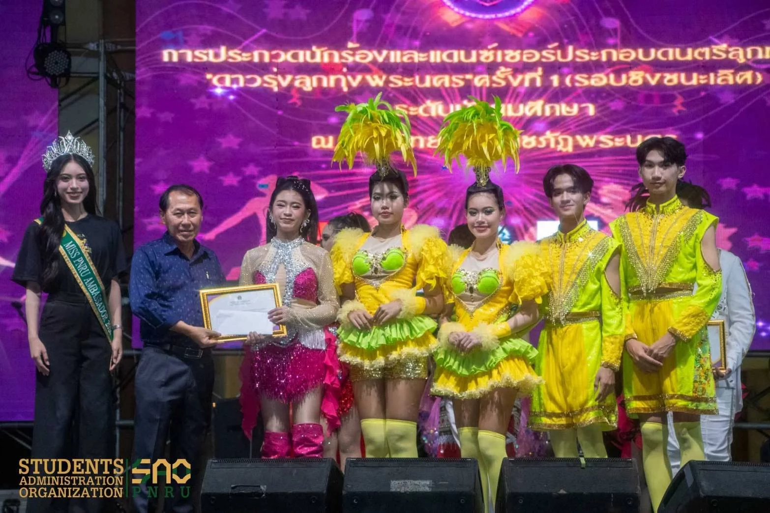 ดาวรุ่งลูกทุ่งพระนคร