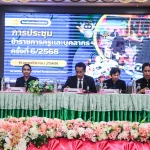 การประชุมครูและบุคลากร ครั้งที่ ๖ /๒๕๖๘