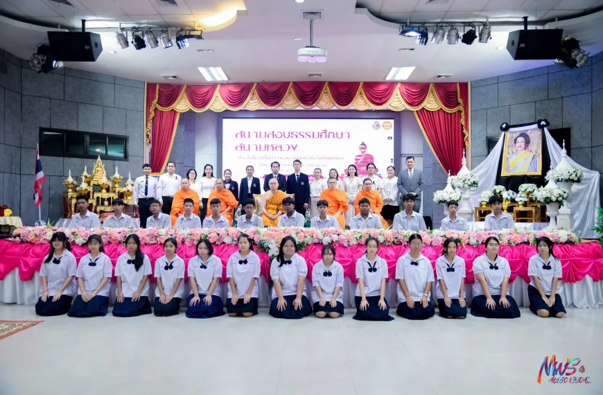 สนามสอบธรรมศึกษาสนามหลวง ประจำปีการศึกษา 2568