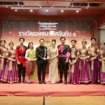 รางวัลการแข่งขัน ดาวรุ่งลูกทุ่ง สยามมหานคร ครั้งที่ 4