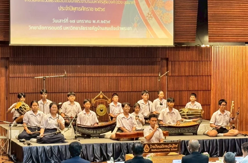 รางวัลรองชนะเลิศ อันดับที่ 1 การประกวดวงดนตรีไทย ชิงถ้วยพระราชทาน