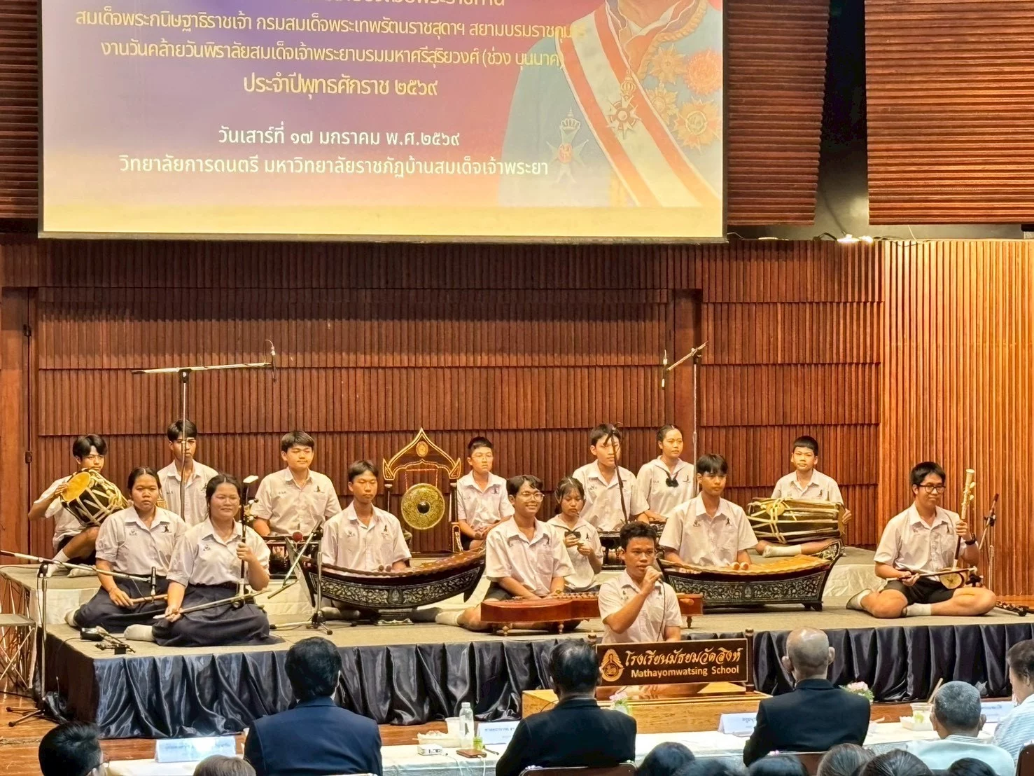 รางวัลรองชนะเลิศ อันดับที่ 1 การประกวดวงดนตรีไทย ชิงถ้วยพระราชทาน