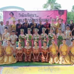 วิพิธทัศนา