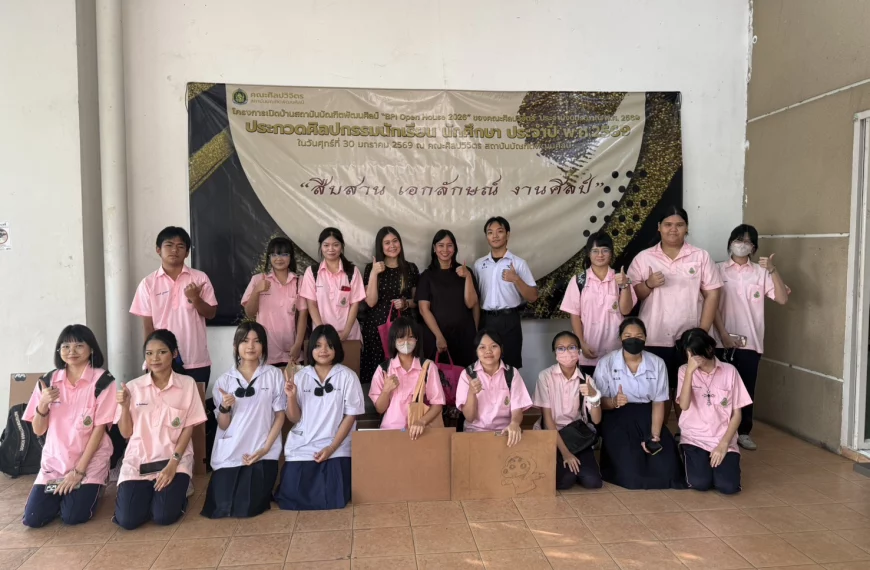 ประกวดศิลปกรรมนักเรียน ประจำปี 2569