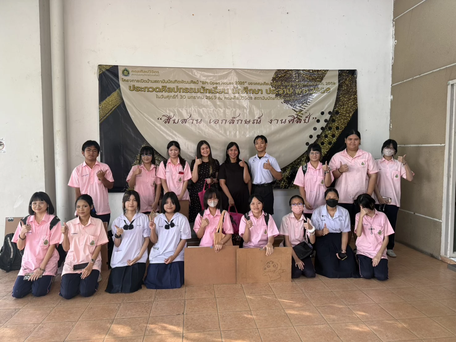 ประกวดศิลปกรรมนักเรียน ประจำปี 2569