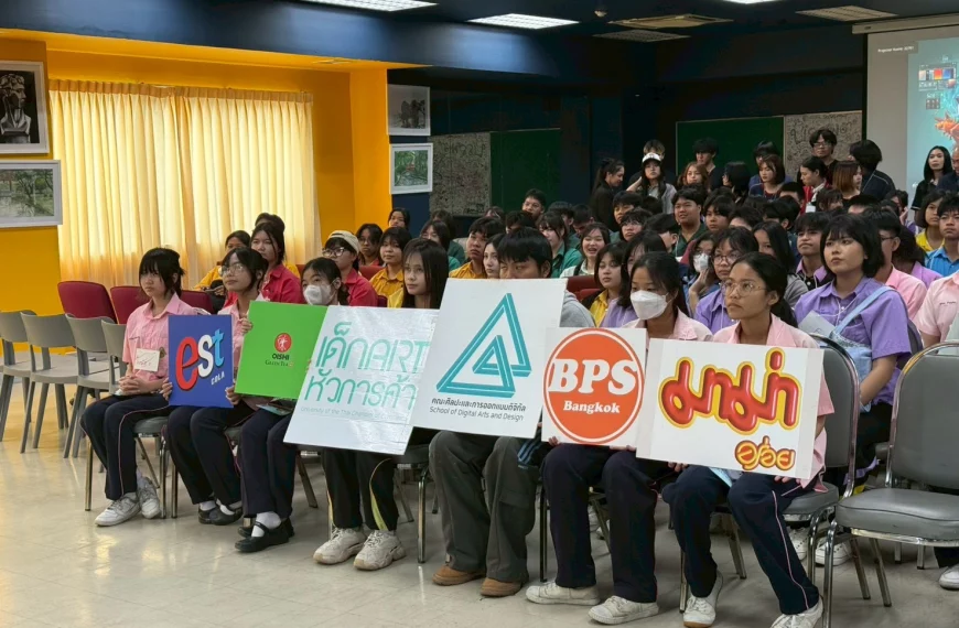 ค่ายศิลปะดิจิทัลแห่งประเทศไทย DIGITAL ART BOOT CAMP