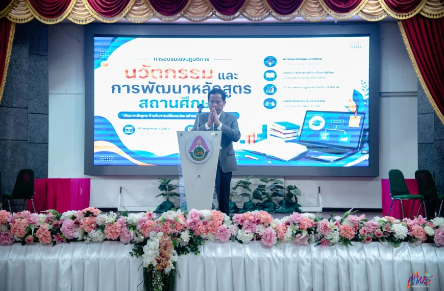 กิจกรรมอบรมพัฒนาครูและบุคลากรทางการศึกษา