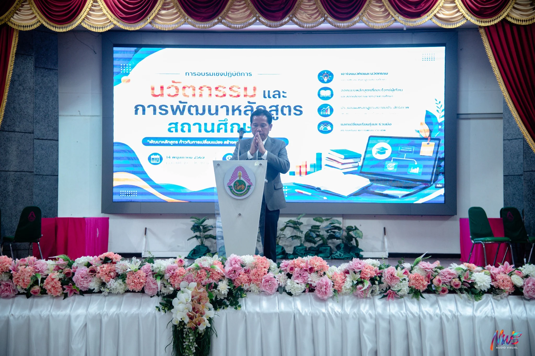 กิจกรรมอบรมพัฒนาครูและบุคลากรทางการศึกษา