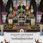 พิธีไหว้ครู ครอบครู ดนตรี นาฏศิลป์ ทัศนศิลป์
