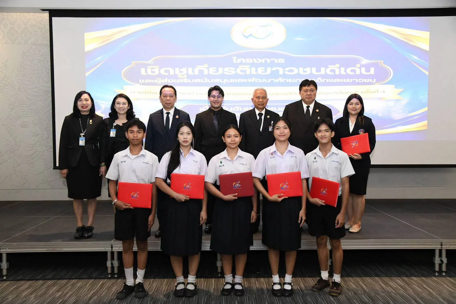 เยาวชนดีเด่นของสภาเยาวชนสร้างสรรค์พัฒนาสังคม”คนดี คนเก่ง มีคุณธรรม สร้างสรรค์ปัญญา พัฒนาสังคม&…