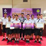 การประกวดดนตรีไทยเฉลิมพระเกียรติ มหาวิทยาลัยรังสิต