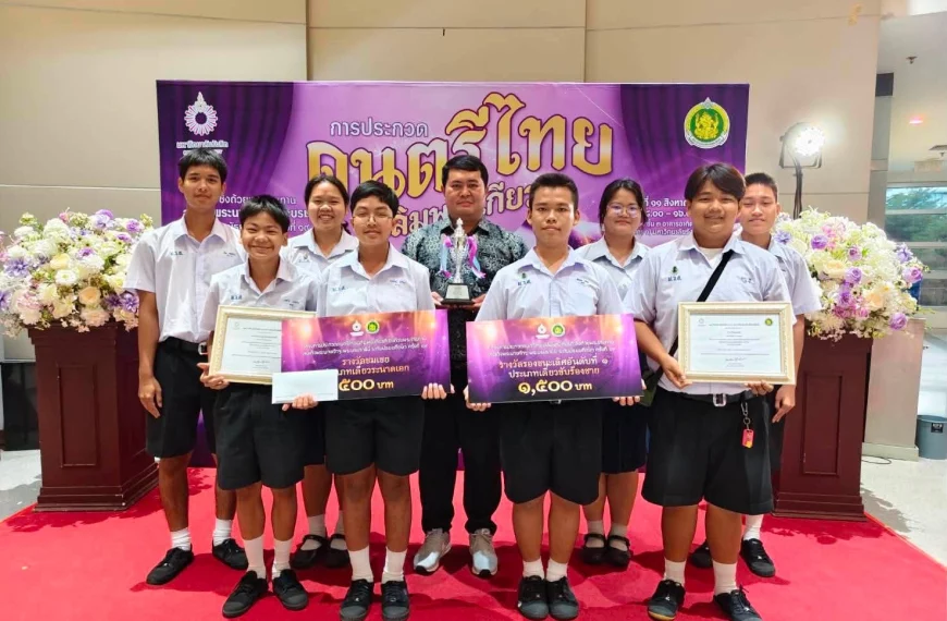 การประกวดดนตรีไทยเฉลิมพระเกียรติ มหาวิทยาลัยรังสิต