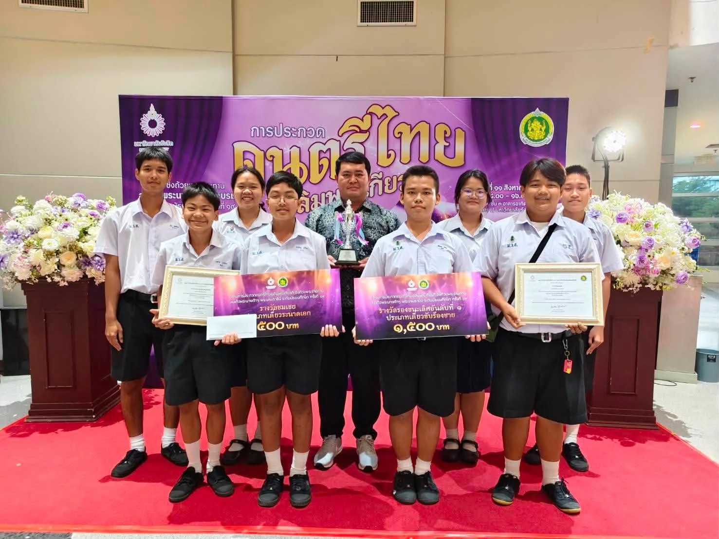 การประกวดดนตรีไทยเฉลิมพระเกียรติ มหาวิทยาลัยรังสิต