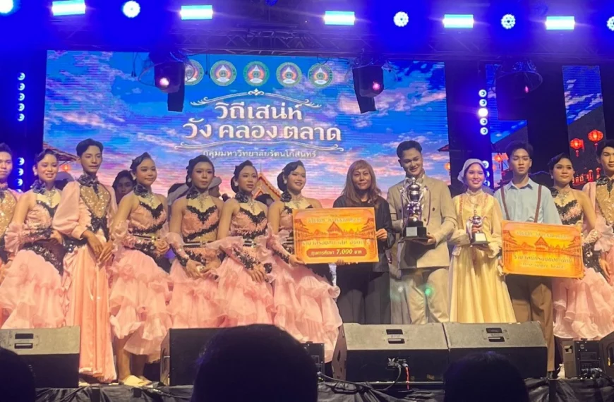 รางวัลรองชนะเลิศ อันดับ2 วิถีเสน่ห์ วัง คลอง ตลาด