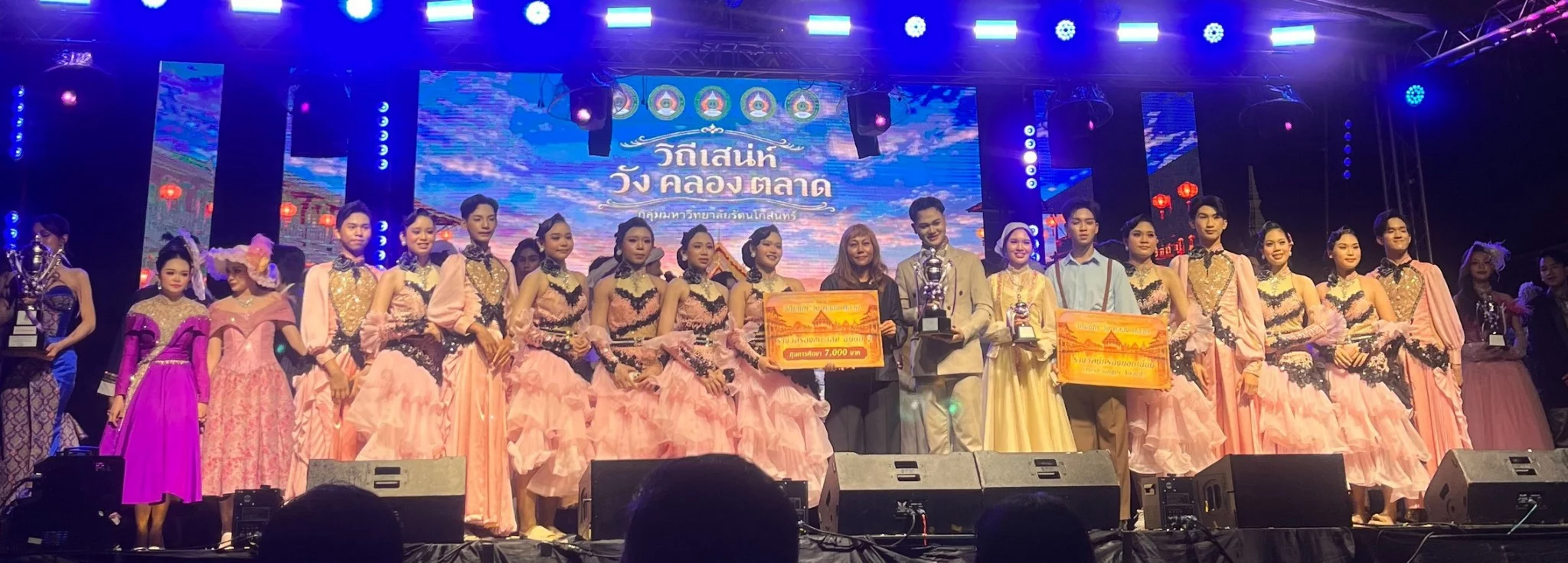 รางวัลรองชนะเลิศ อันดับ2 วิถีเสน่ห์ วัง คลอง ตลาด