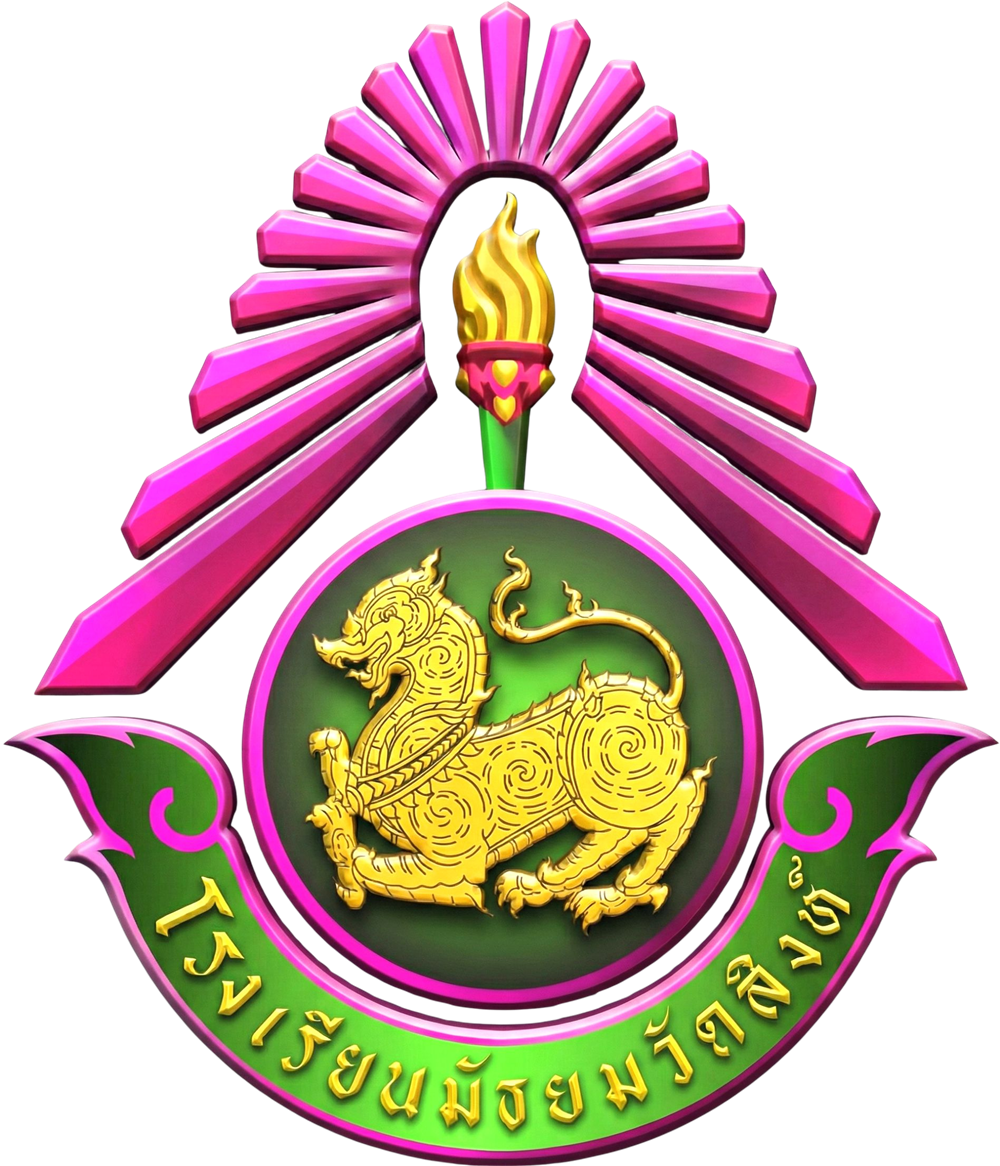 ตราสัญลักษณ์โรงเรียน