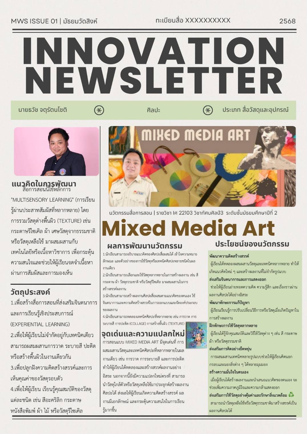 ภาพ Mixed Media Art