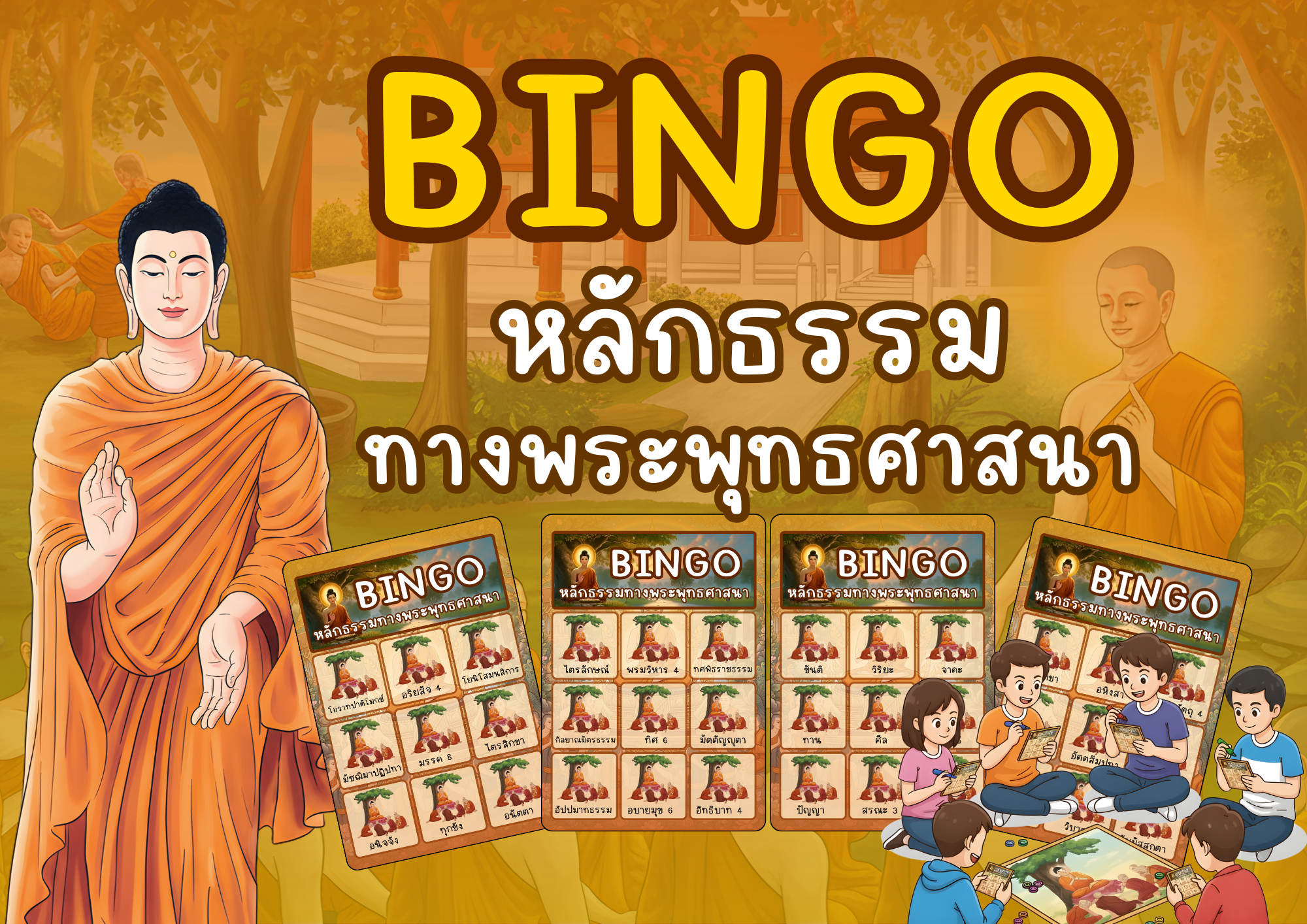 ภาพ Meaningful Learning หลักธรรมทางพระพุทธศาสนา