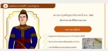 ภาพ บุคคลสำคัญในสมัยธนบุรีและอยุธยา